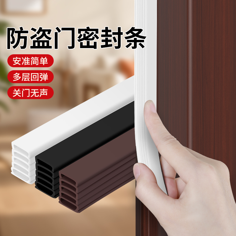 门框密封条门缝防风防撞减震缓冲缝隙填补胶条入户门防盗门压边条