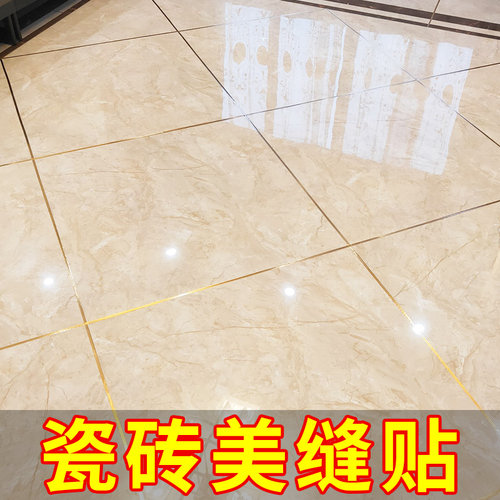 美缝贴条瓷砖厨房灶台水池缝隙遮蔽窗户缝隙美化金银色美缝贴条