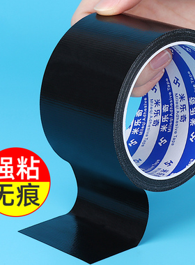 黑色单面布基胶带高粘度封窗户防风胶带加厚耐磨防晒遮光强力防水胶布不残胶地毯封边地脚线空调管道包扎胶带
