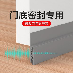 门缝密封条门底挡风防虫隔音神器自粘胶条玻璃门入户门大缝隙挡板