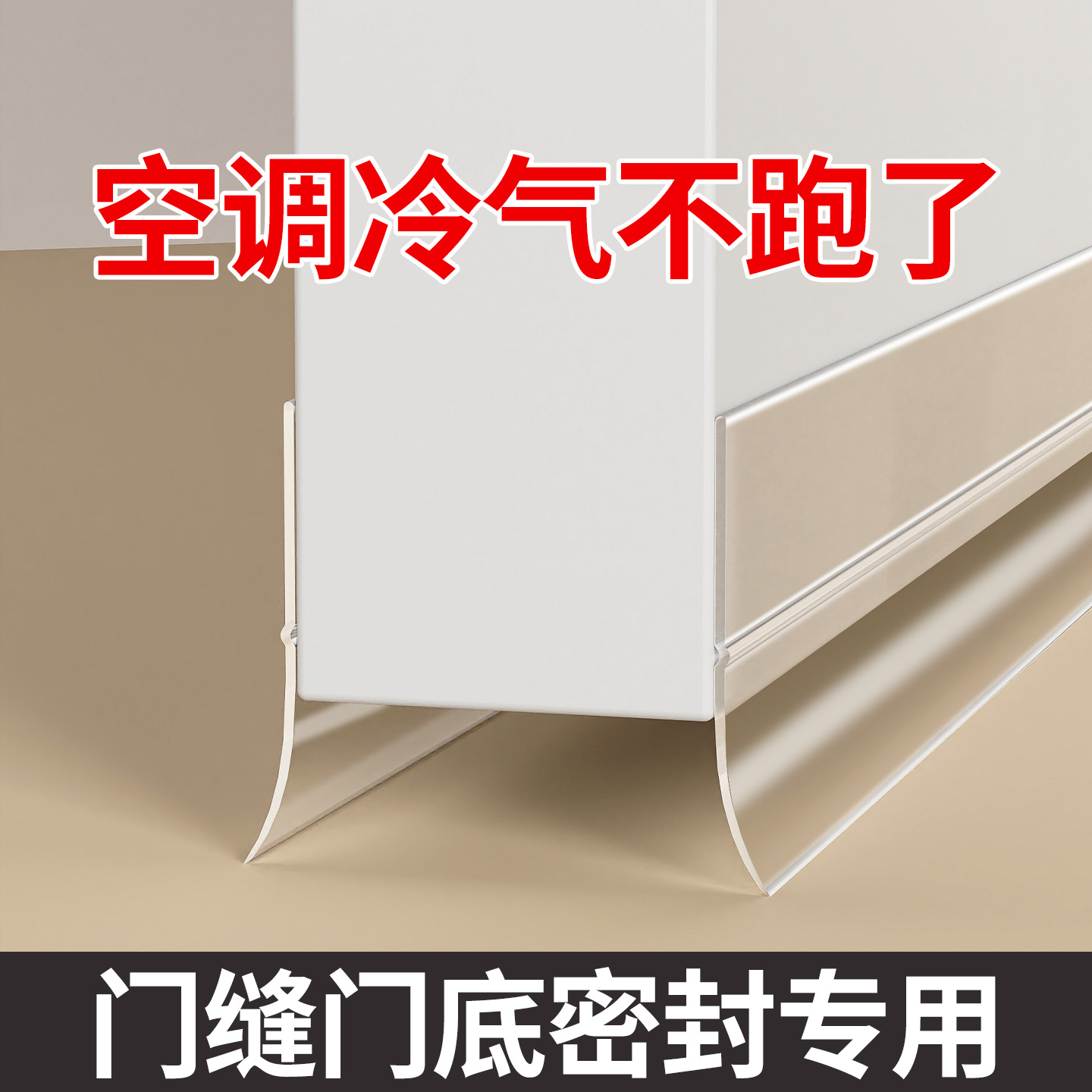门窗密封条门缝门底防风防水胶条玻璃门缝隙挡风防尘条窗户隔音贴