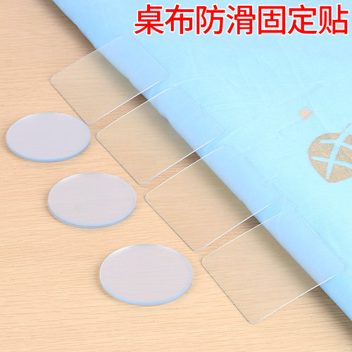 桌布防滑固定双面胶贴片