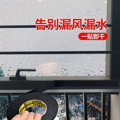 窗户挡水条防雨水倒灌密封条防风隔音卡槽边框条塑钢窗户自粘胶条