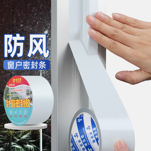 窗户挡风防风膜自粘无痕