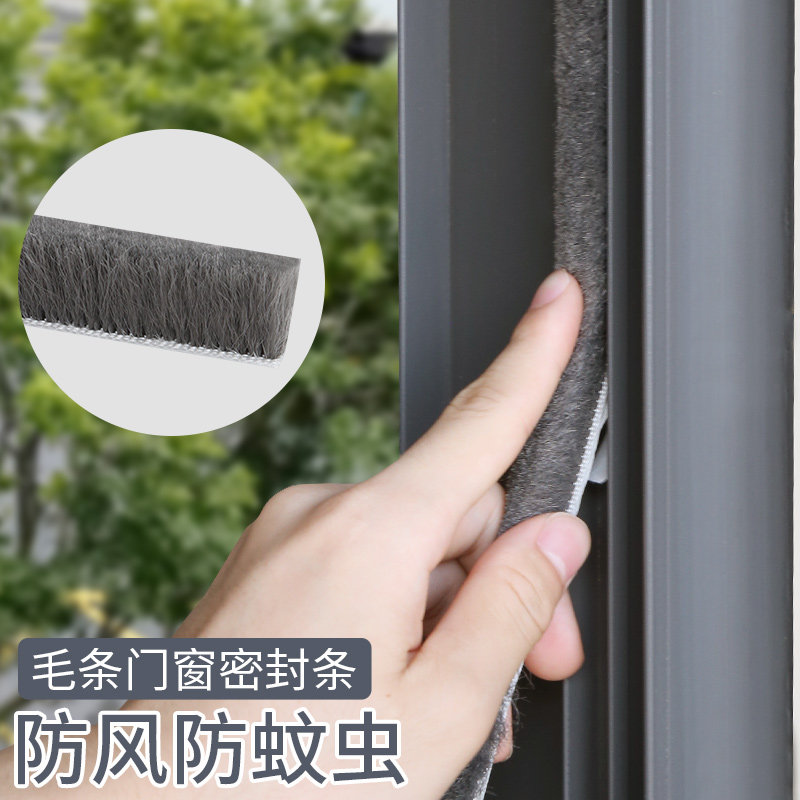 推拉铝合金门窗密封胶条毛条防尘条封窗户挡风神器门框缝隙填补条_虎窝淘