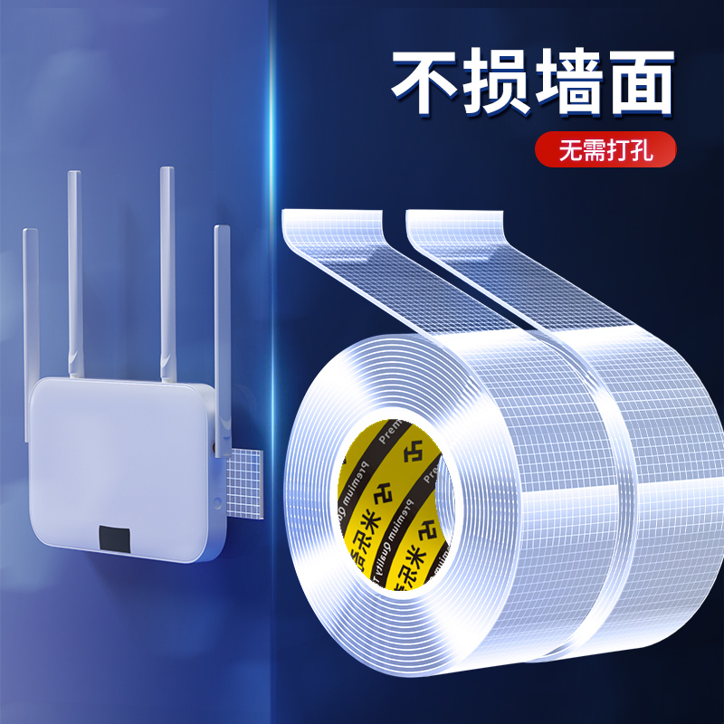 路由器收纳盒粘贴固定胶