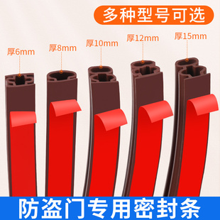 防盗门大门密封条隔音棉门缝隔音条门框防撞条胶条自粘门口封边条