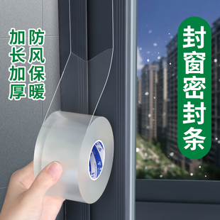冬天封窗户塑料布防风农村窗户保暖门窗缝隙窗户挡风神器密封胶条