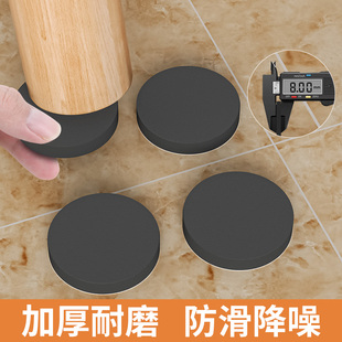 加厚桌椅脚垫椅子垫静音防滑耐磨家具保护垫自粘地板沙发床凳子垫