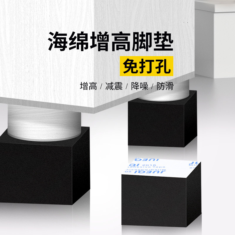 柜子支撑脚加厚防滑保护套缓冲减震垫子柜子腿消音自粘家具保护垫,居家布艺,桌椅脚套/桌脚垫,淘宝优惠券,粉丝福利购,淘宝优惠卷