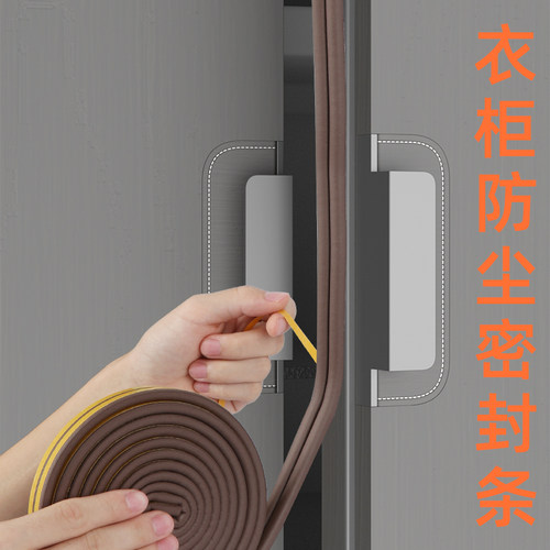 衣柜防尘推拉不碰撞减震缓冲