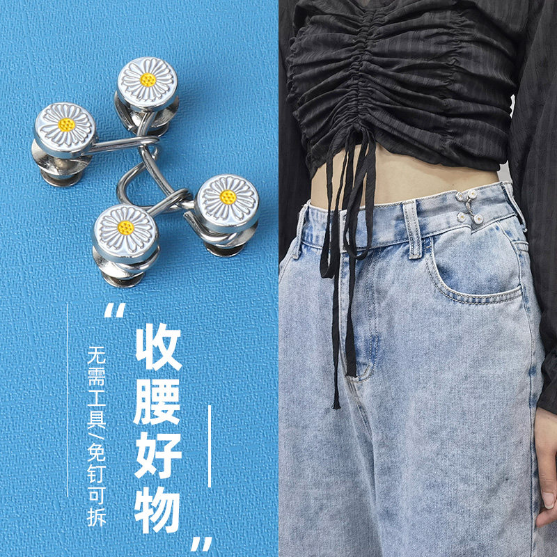 牛仔裤腰围改大小神器收腰扣子可拆卸免缝免钉纽扣搭扣裤子调节扣
