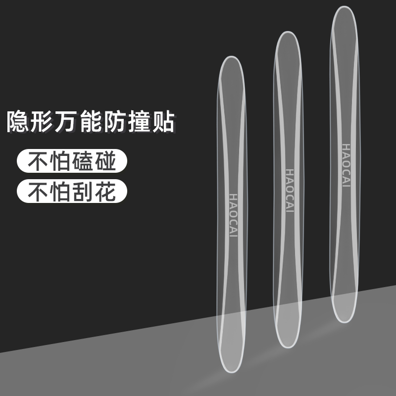 衣柜把手防撞保护套拉手冰箱窗户图片