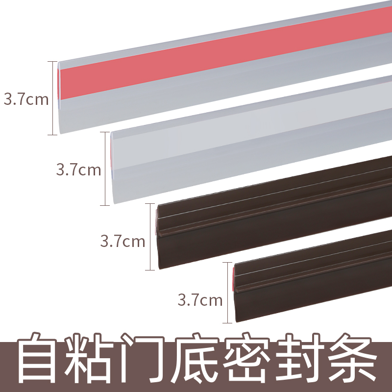 门缝门底密封条门底缝专用房门隔音条防风木门玻璃门防水胶条自粘