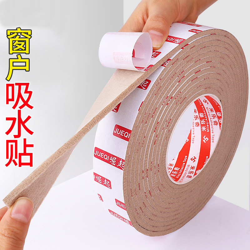 歌阁吸水贴神器窗户防淌水