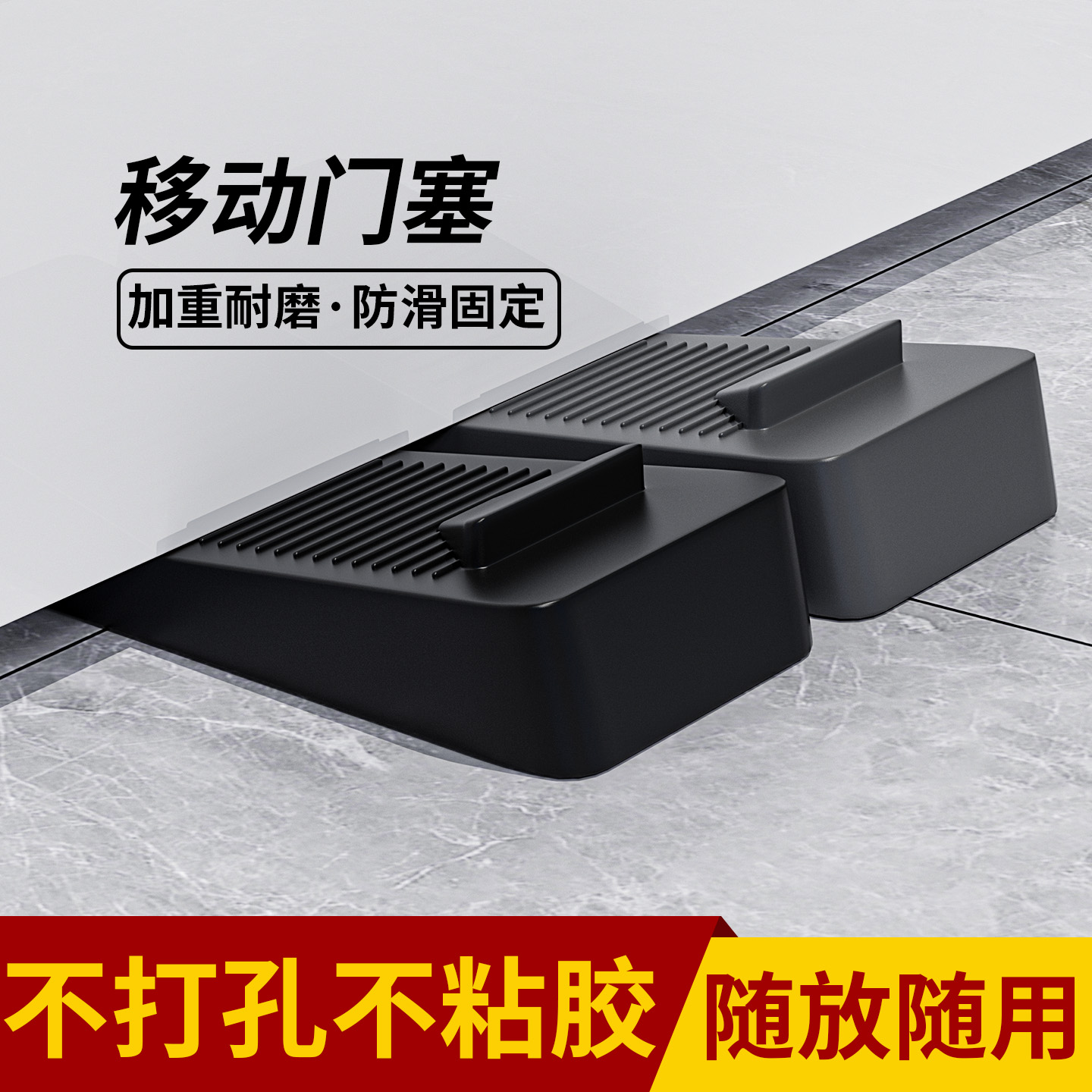 门塞门档门阻防撞顶门器防风安全门卡固定堵门挡阻门器门楔子大号