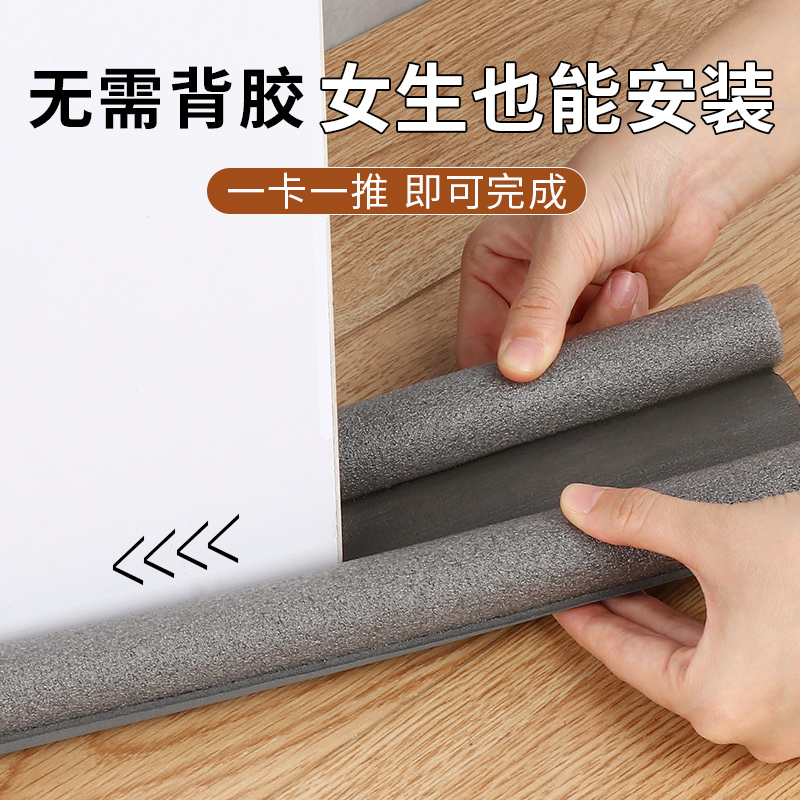 门缝门底密封防风隔音防尘
