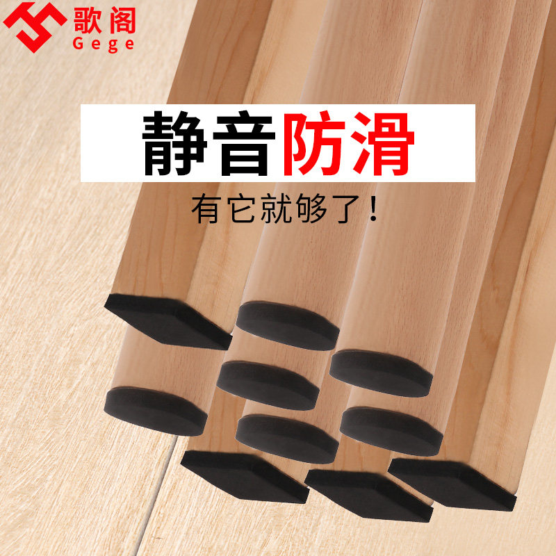 桌椅脚套脚垫防滑加厚静音保护垫桌角包防床异响神器凳子脚垫贴
