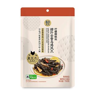 盒马代购  盒马捞汁去骨乌鸡凤爪柠檬醋椒味158g低温冷泡酸辣鲜爽