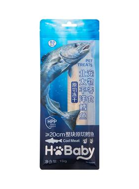 盒马代购 宠物零食北太平洋鳕鱼原切冻干15g高蛋白HPP超高压灭菌