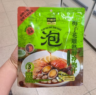 盒马匠酱好梅子花雕熟醉冷泡汁300g精选原料甘甜清爽增味提鲜调味