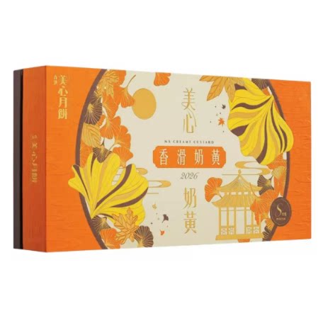 盒马代购 美心香滑奶黄月饼45g*8传统工艺匠心之作礼盒装中国香港