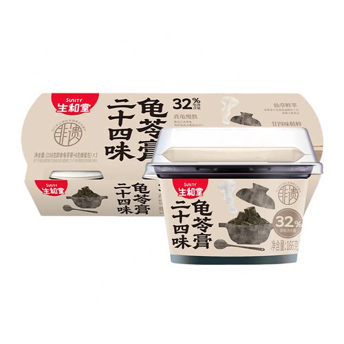 盒马代购 Sunity/生和堂二十四味龟苓膏166g*3 低糖低卡天然本草
