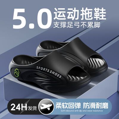 男士凉拖鞋夏季厚底防滑