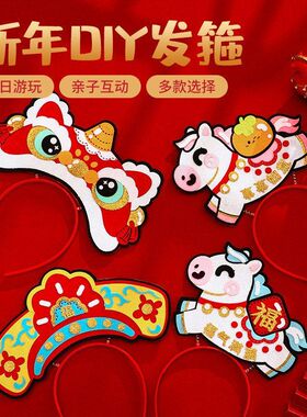 YX新年DIY手工发箍元旦装饰礼品亲子益智拼插手工暖场活动材料包
