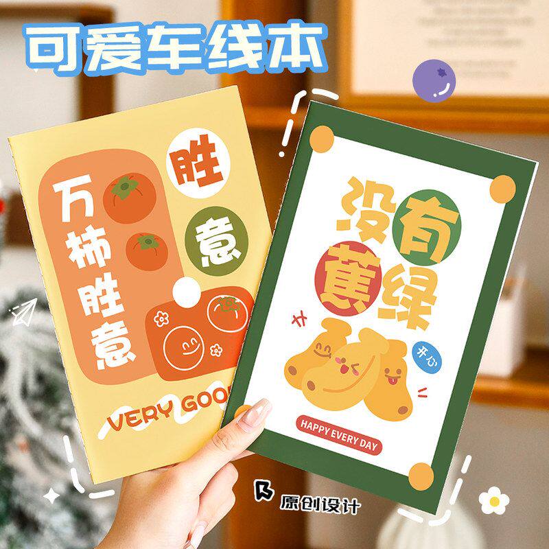 文字A5车线本学生可爱笔记本高颜值软面抄日记本本子学生文具礼品