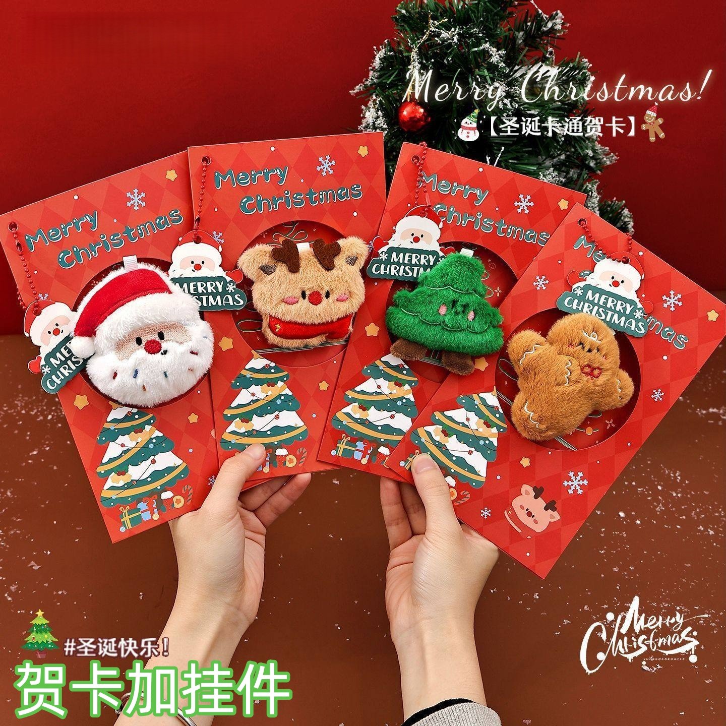 跨境圣诞节贺卡手写送人明信片可爱毛绒玩偶祝福卡创意圣诞节礼物