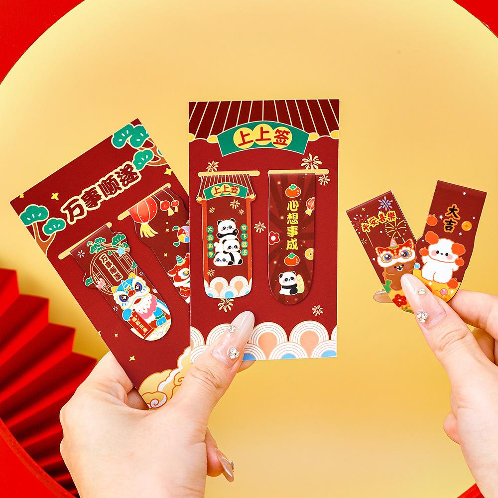 磁性书签新年文具奖品