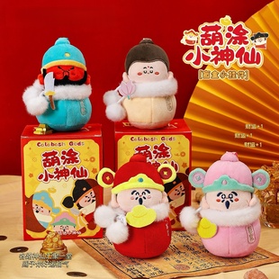 葫涂财神小神仙盲盒挂件钥匙扣玩偶公仔包包挂饰毛绒玩具新年礼物