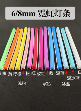 6mm分体式霓虹灯带硅胶管导光条