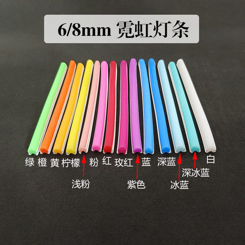 6mm分体式霓虹灯带硅胶管导光条