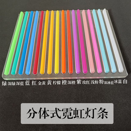 二3代8毫米分体式霓虹灯条柔性灯带6mm硅胶管LED导光条造字亮化
