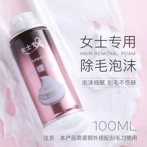 酷曼正品刮毛剃毛膏女士用腋下刮腋毛膏私处腿毛脱毛除毛护肤泡沫