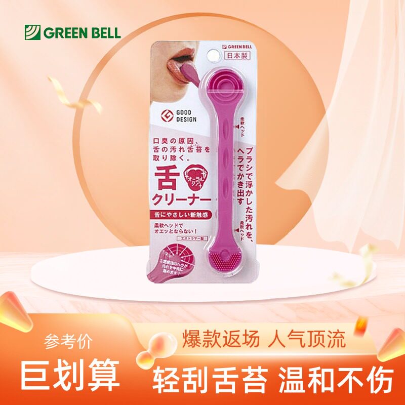 匠之技舌苔刷舌苔清洁器