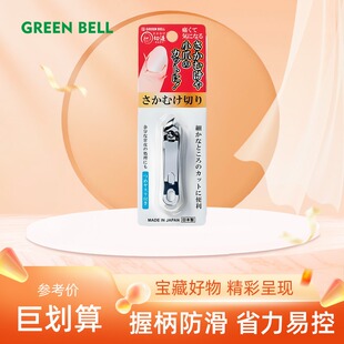 日本 匠之技鹰嘴指甲剪刀 尖头斜口甲沟死皮倒刺专用斜口美甲工具