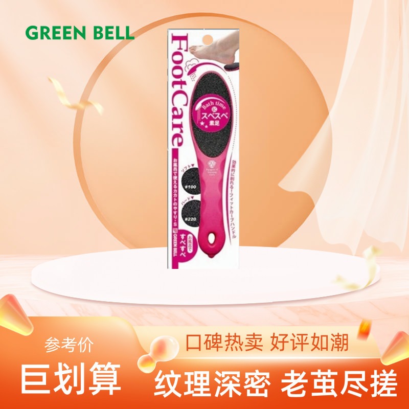 日本匠之技搓脚板磨脚石去死皮神器去脚后跟老茧刮脚底皮粗细双面