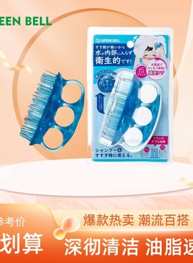 日本匠之技GREEN BELL头皮刷SE-026硅胶按摩洗头刷神器儿童成人用