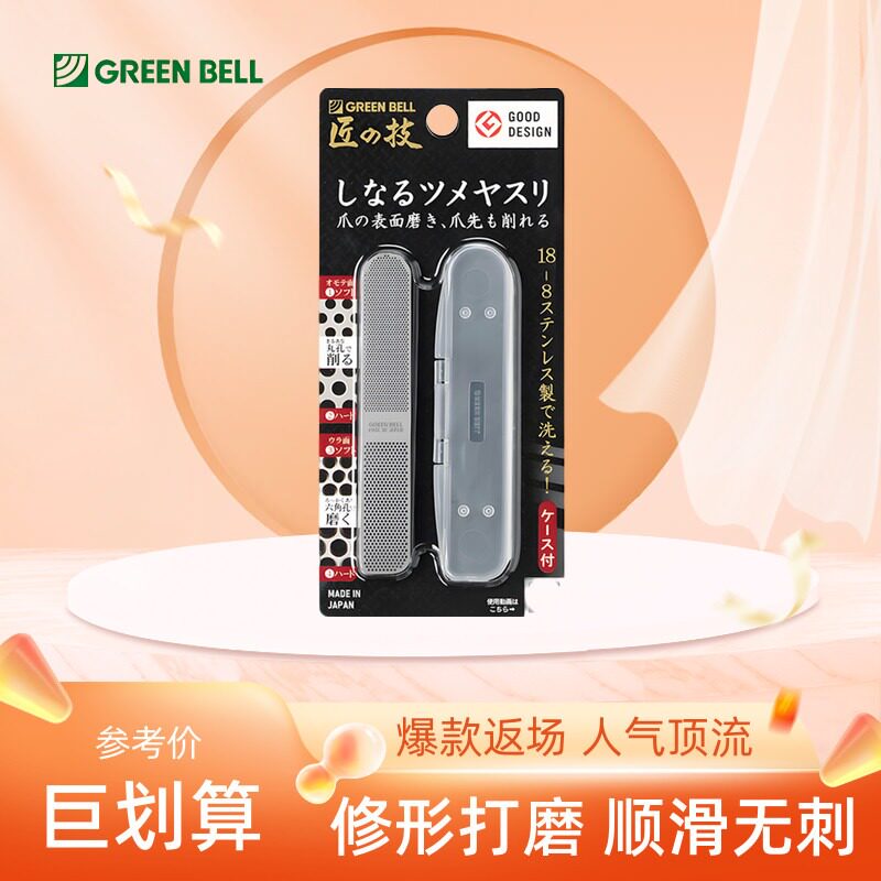 匠之技日本进口纳米抛光指甲锉