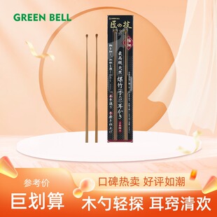 日本Green Bell匠之技挖耳勺耳屎勺采耳掏金属钛手工挖细轴不锈钢