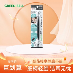 日本GREEN BELL匠之技挖耳勺掏耳朵神器家用硅胶采耳专业工具挖