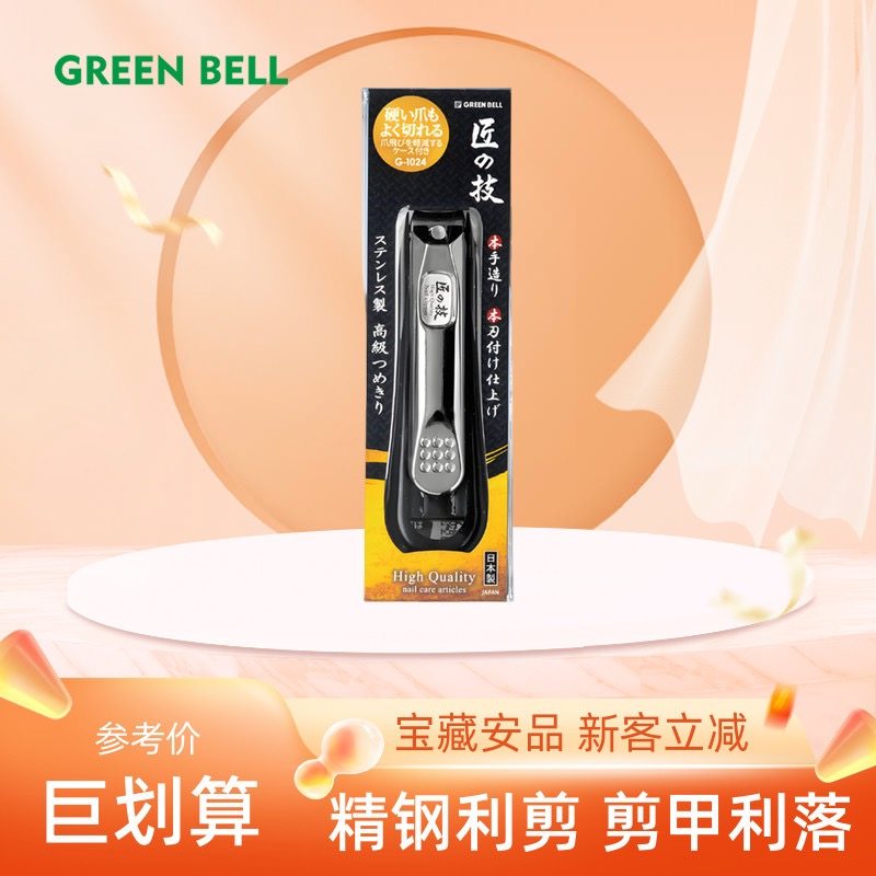 日本进口匠之技指甲剪防飞溅指甲刀不锈钢指甲钳大张口修甲剪刀