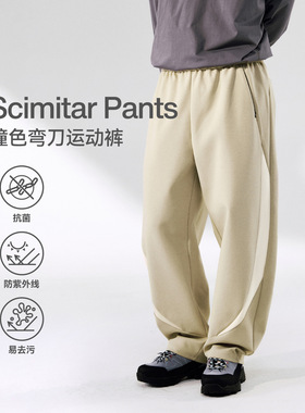 【PTECREW】撞色弯刀运动裤美式330G高弹针织休闲卫裤男
