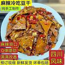爆款 敘永麻辣豆腐干重慶牛皮豆干私房菜冷吃豆干辣條五香香干推薦