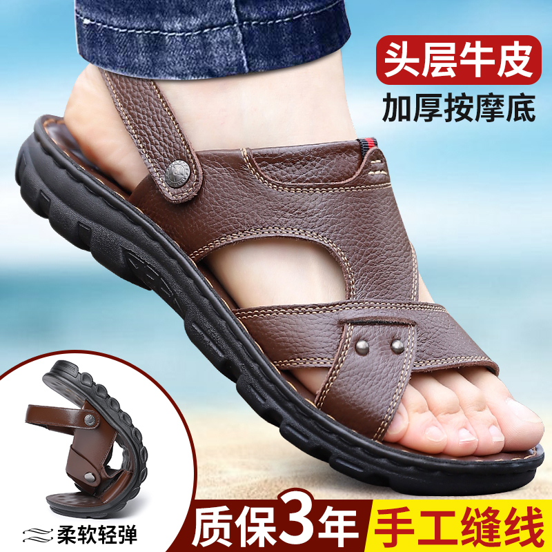 班狄洛2022新款夏季男士凉鞋真皮休闲沙滩鞋男头层牛皮凉拖鞋男鞋