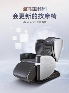 OSIM傲胜V2家用全身全自动多功能智能按摩椅揉捏椅电动太空舱8212