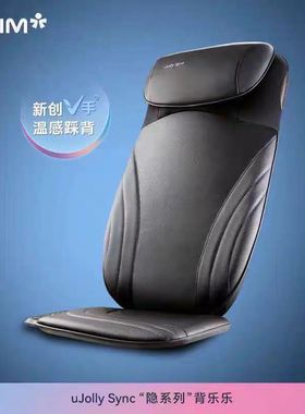 OSIM傲胜按摩靠垫按摩垫多功能按摩椅背部腰部后背按摩躺垫2233